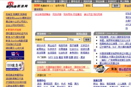 新浪网站官网首页
