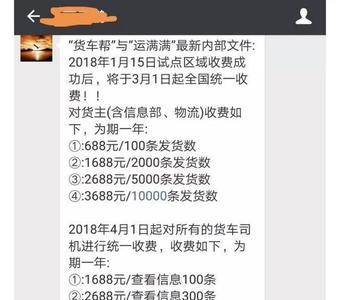 运满满走货提速卡是什么意思