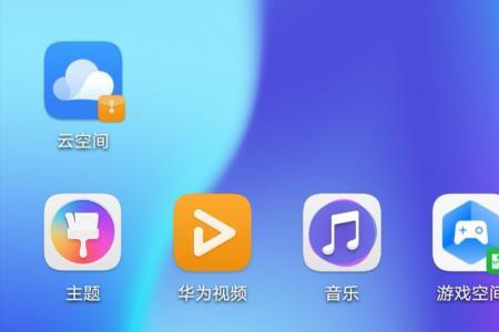 华为手机如何禁止跳转关联app