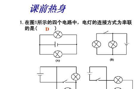 并联电路后，电流会减小吗