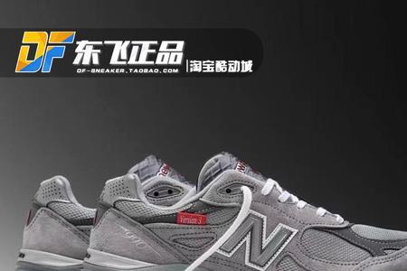 990v3碳板容易断吗