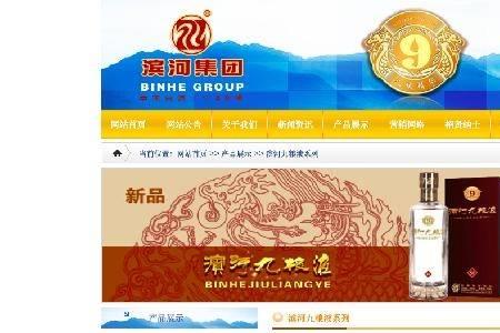 恒旭集团被五粮液接管了吗