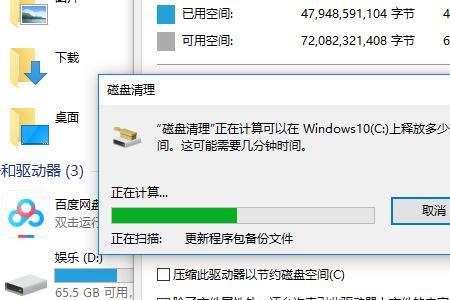 为什么磁盘清理D盘还是爆满