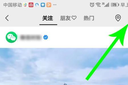 视屏号在朋友圈看不见