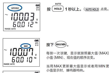 万用表auto闪烁意思