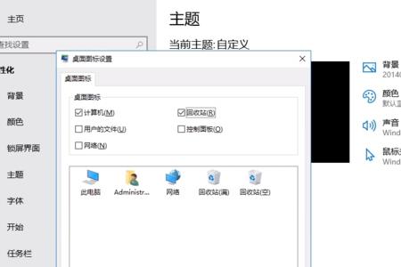 win10桌面对比度怎么设置