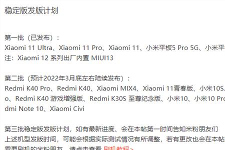 k40升级miui13后杜比音效没了