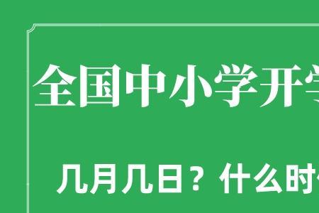 太原市中小学2022年12月还能开学吗