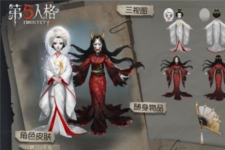 第五人格白无垢和焚樱哪个好