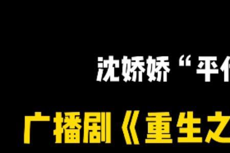 将门毒后沈家怎么被查杀的