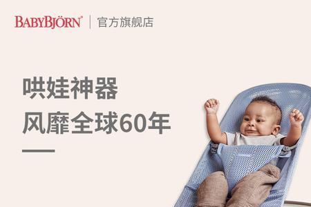 babybjorn是哪家公司开的