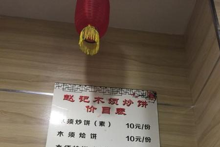 石家庄炒饼十大名店