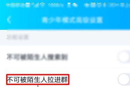 不想被拉进群怎么设置