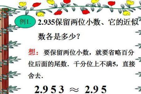 如何知道小数点后面保留几位