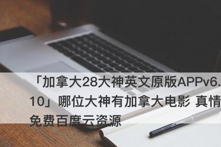 支持2k电影手机app