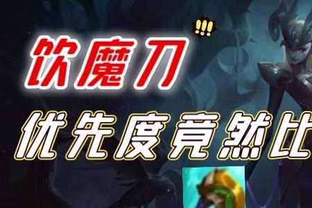 饮魔刀为什么叫饮魔刀