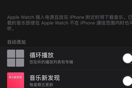 iwatch没有耳机怎么听歌