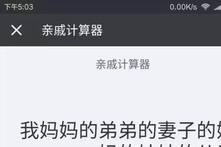 已故妻子的哥哥怎么称呼