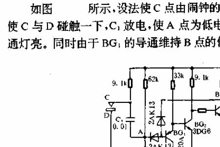 闹钟电路线路接法