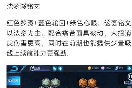 沈梦溪为什么克制西施