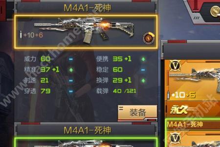 m4死神和斯泰尔天使哪个好