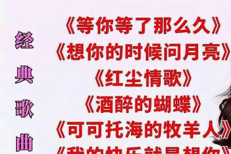 红尘情歌原唱等你等了那么久版