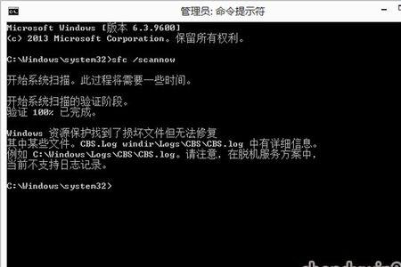 cbs.log文件损坏怎么修复