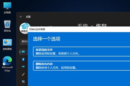 win11如何进入高级修复