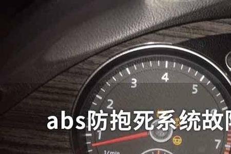 sbs灯亮有什么影响