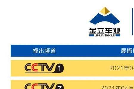 cctv1領克汽車廣告背景音樂