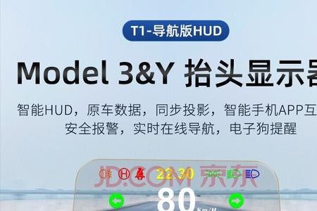 特斯拉为什么没有hud