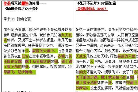 花千骨小说有多少章