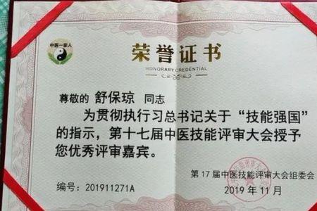 医师证挂职到诊所犯法吗