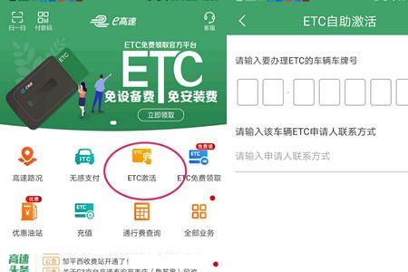 es7etc怎样激活