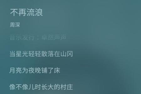 彩虹的泪光是哪首歌的歌词