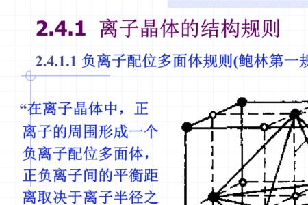 共价晶体是原子晶体吗