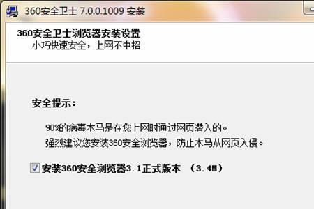 妙手插件怎么安装到360安全浏览器