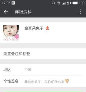 别人搜索我的微信号我能知道么