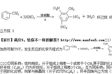 tnt制法方程式