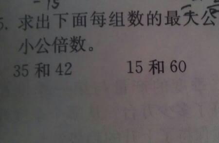 40和60的公因数是多少