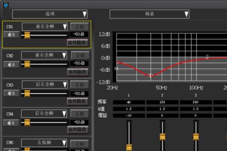 航睿dsp调音教程