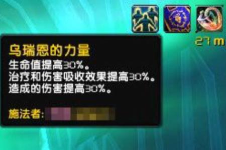 魔兽世界骑士怎么加全团buff