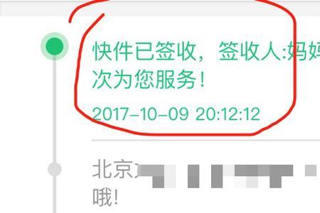为什么快递快到了又显示退回