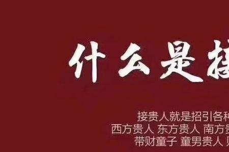 接人和带人是一个意思吗