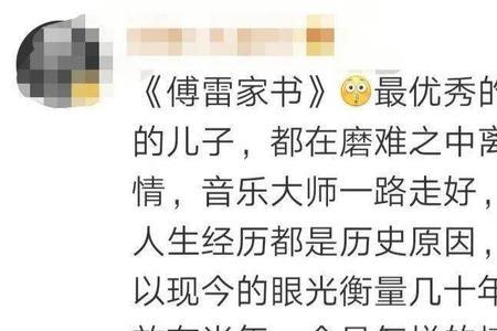 傅雷家书，傅雷和傅聪有什么关系