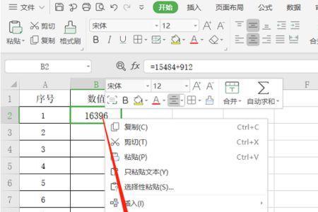 excel怎么显示横纵标记