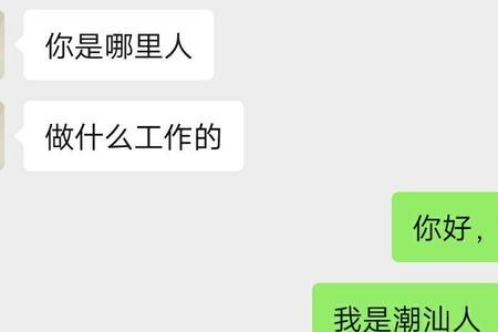 为什么介绍对象要介绍成七对