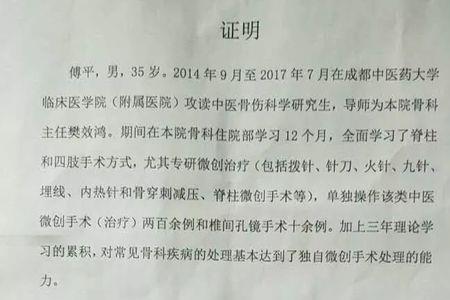 学生开康复证明需要什么手续