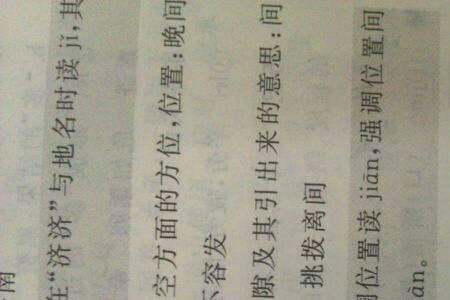 zeng第四声是什么字