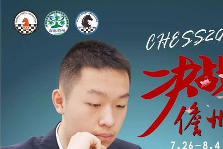 国家象棋特级大师有哪几位